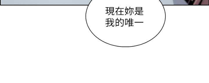 《雇佣旧爱》第83话 第74页