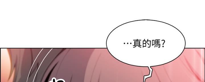 《雇佣旧爱》第83话 第75页