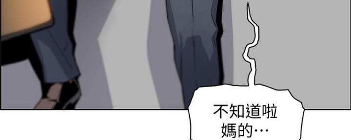 《雇佣旧爱》第82话 第107页