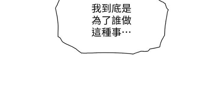 《雇佣旧爱》第82话 第109页
