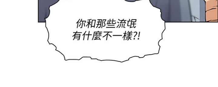 《雇佣旧爱》第82话 第10页