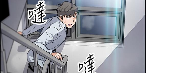 《雇佣旧爱》第82话 第116页