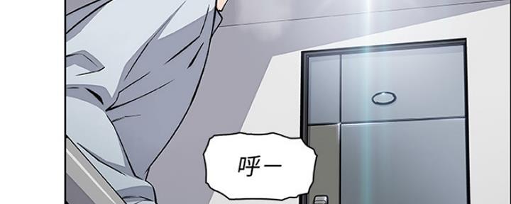 《雇佣旧爱》第82话 第120页