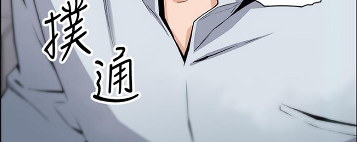 《雇佣旧爱》第82话 第126页