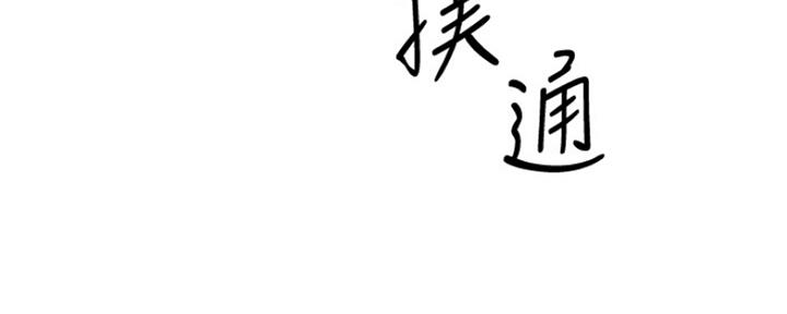 《雇佣旧爱》第82话 第128页