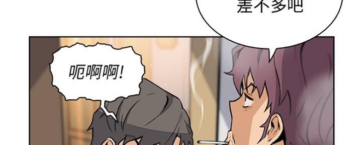 《雇佣旧爱》第82话 第12页