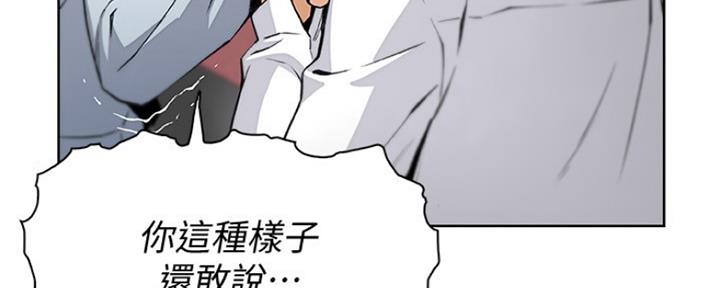 《雇佣旧爱》第82话 第14页
