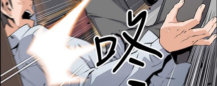 《雇佣旧爱》第82话 第19页