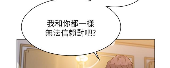 《雇佣旧爱》第82话 第22页