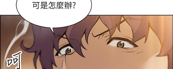 《雇佣旧爱》第82话 第27页