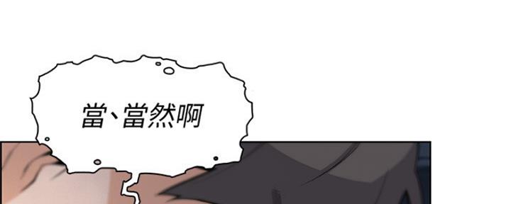 《雇佣旧爱》第82话 第2页