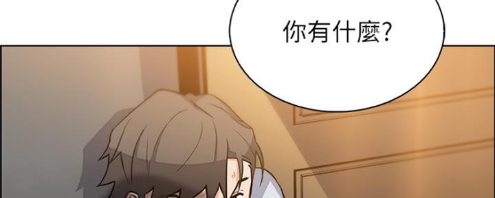 《雇佣旧爱》第82话 第31页