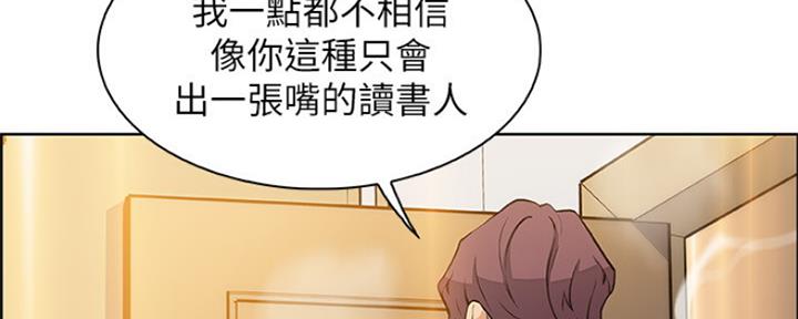 《雇佣旧爱》第82话 第37页