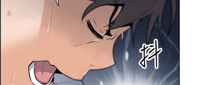 《雇佣旧爱》第82话 第3页