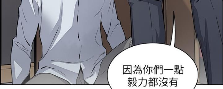 《雇佣旧爱》第82话 第41页