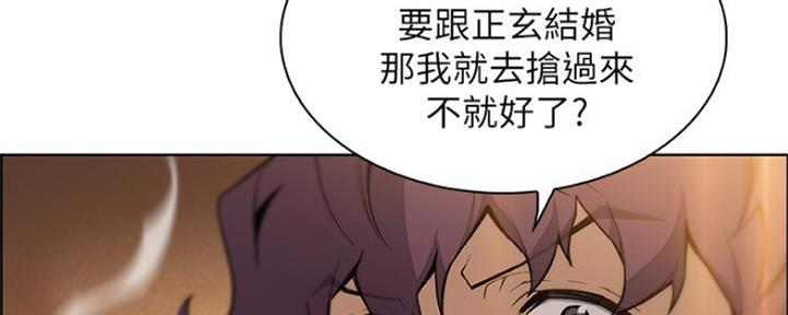 《雇佣旧爱》第82话 第44页