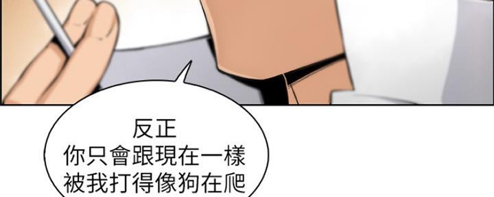 《雇佣旧爱》第82话 第46页