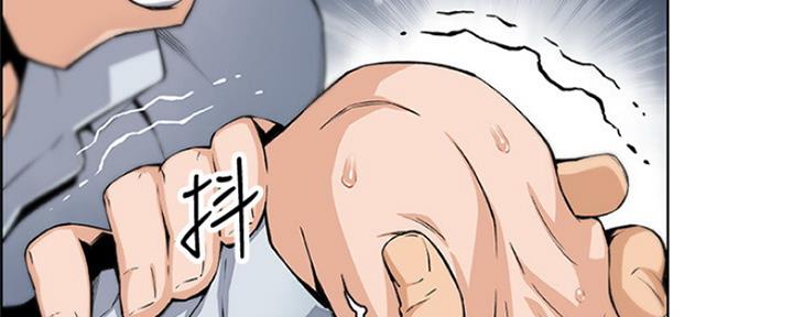 《雇佣旧爱》第82话 第4页
