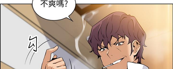 《雇佣旧爱》第82话 第52页