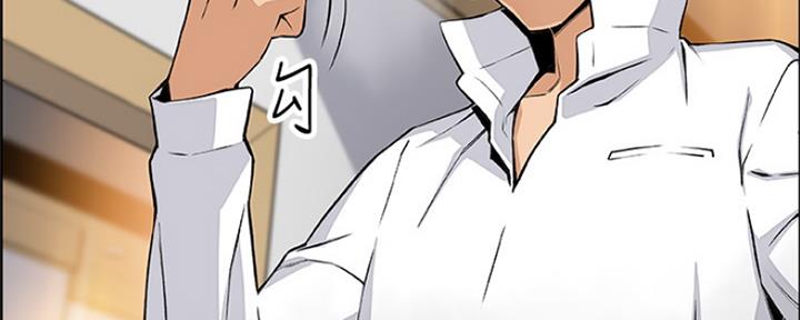 《雇佣旧爱》第82话 第53页