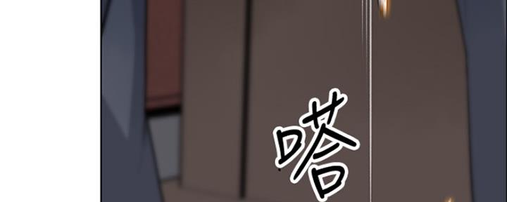 《雇佣旧爱》第82话 第76页