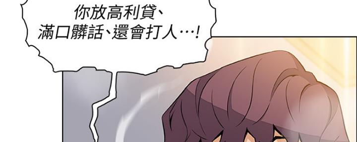 《雇佣旧爱》第82话 第7页