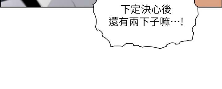 《雇佣旧爱》第82话 第84页