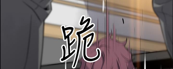 《雇佣旧爱》第82话 第90页