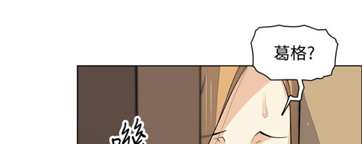 《雇佣旧爱》第82话 第99页