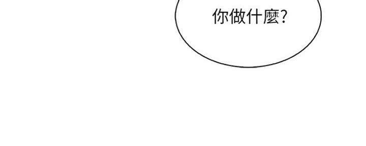 《雇佣旧爱》第81话 第108页