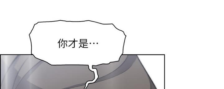 《雇佣旧爱》第81话 第109页