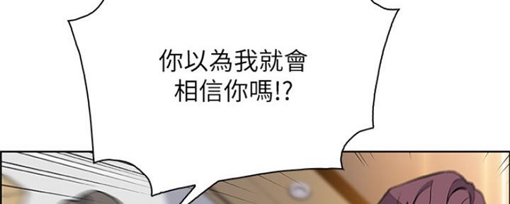 《雇佣旧爱》第81话 第113页
