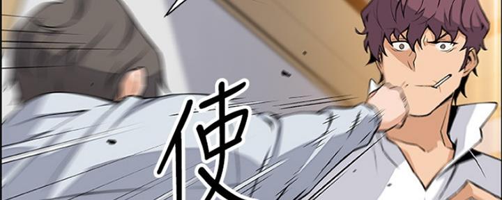 《雇佣旧爱》第81话 第114页