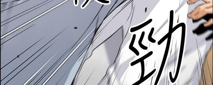 《雇佣旧爱》第81话 第115页