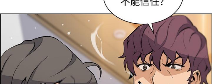 《雇佣旧爱》第81话 第122页