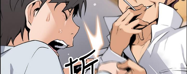 《雇佣旧爱》第81话 第123页