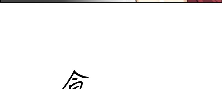 《雇佣旧爱》第81话 第12页