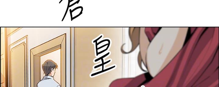 《雇佣旧爱》第81话 第13页