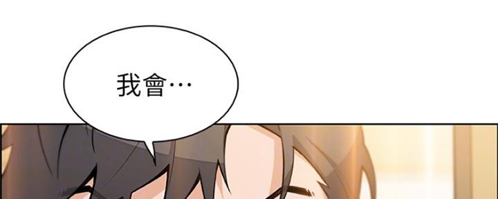 《雇佣旧爱》第81话 第19页
