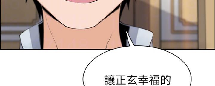 《雇佣旧爱》第81话 第21页