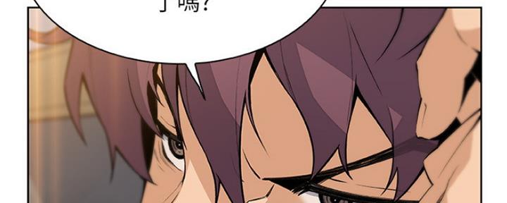 《雇佣旧爱》第81话 第24页