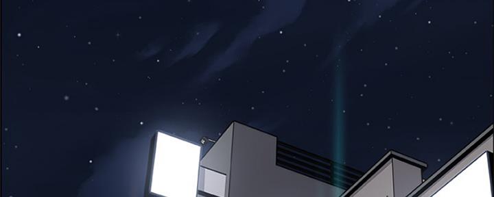 《雇佣旧爱》第81话 第2页