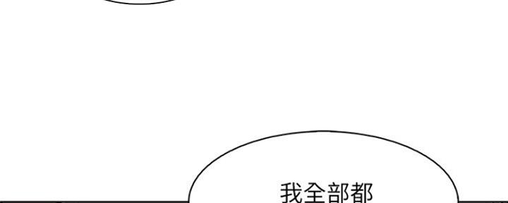 《雇佣旧爱》第81话 第31页