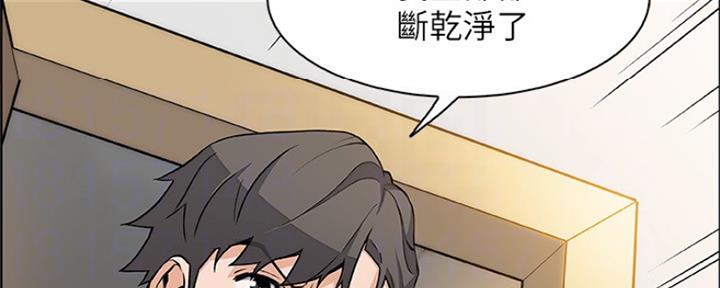 《雇佣旧爱》第81话 第32页