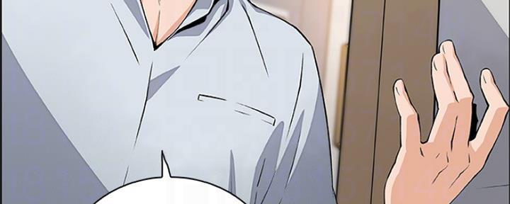 《雇佣旧爱》第81话 第34页