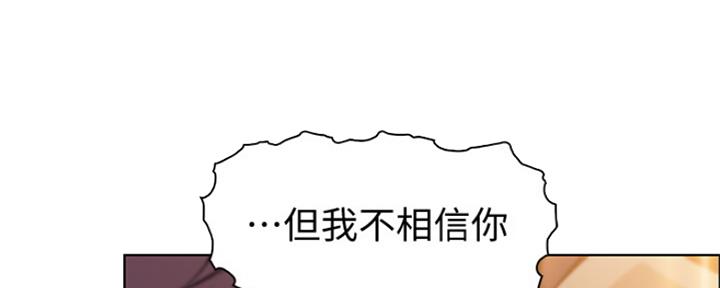 《雇佣旧爱》第81话 第36页