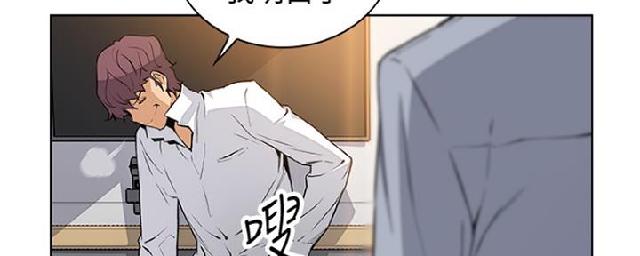 《雇佣旧爱》第81话 第45页