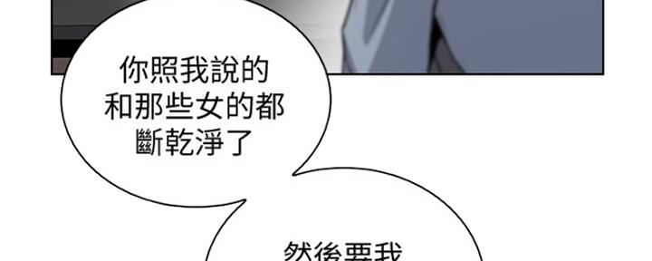 《雇佣旧爱》第81话 第47页