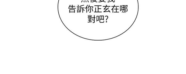 《雇佣旧爱》第81话 第48页