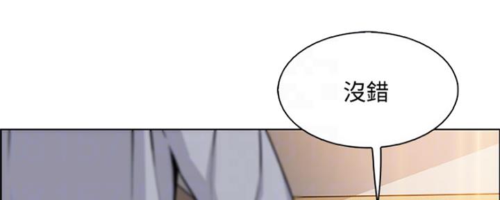 《雇佣旧爱》第81话 第49页